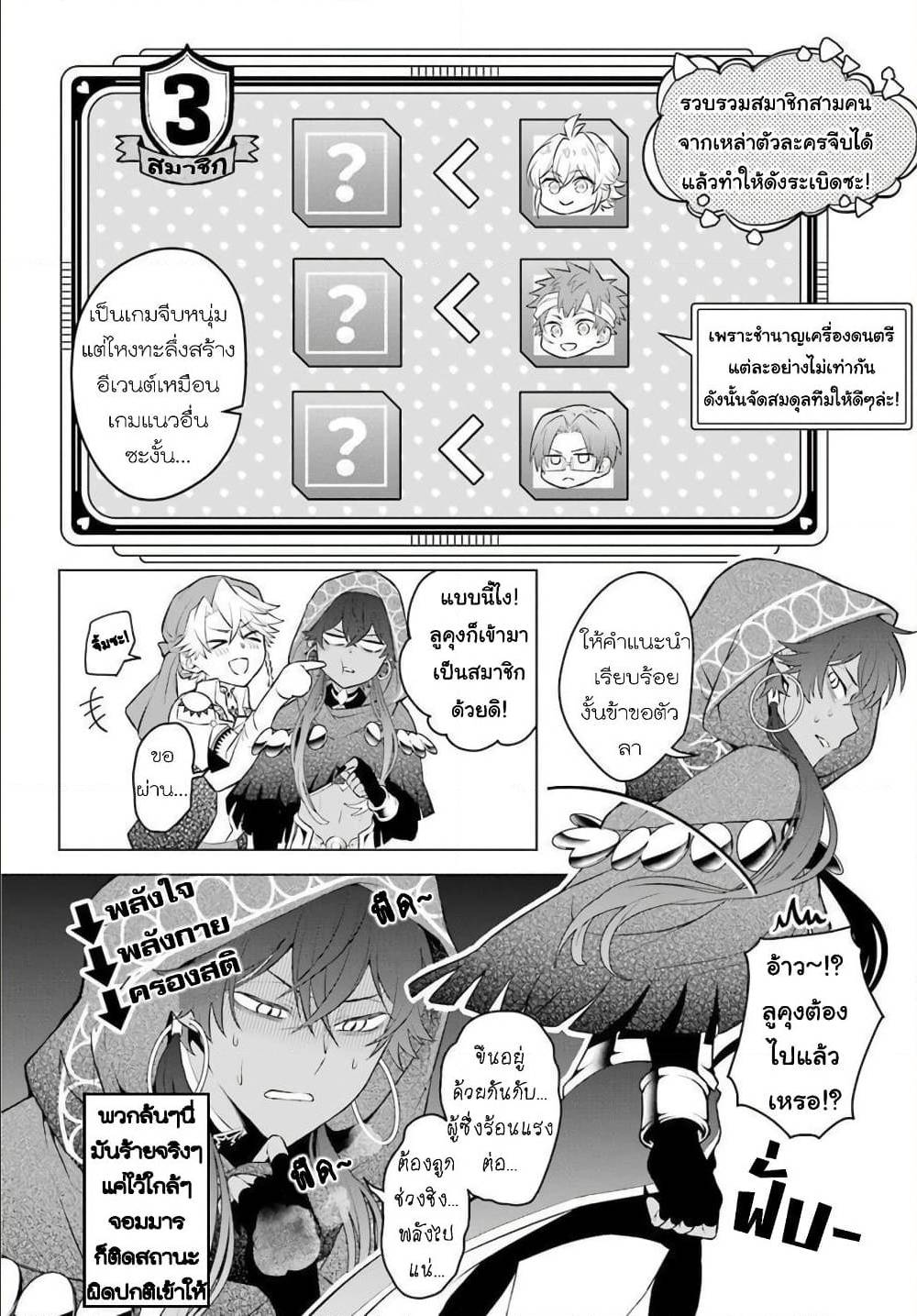 Otome Game Tensou Ore ga Heroine de Kyuuseishu! 13 (13)